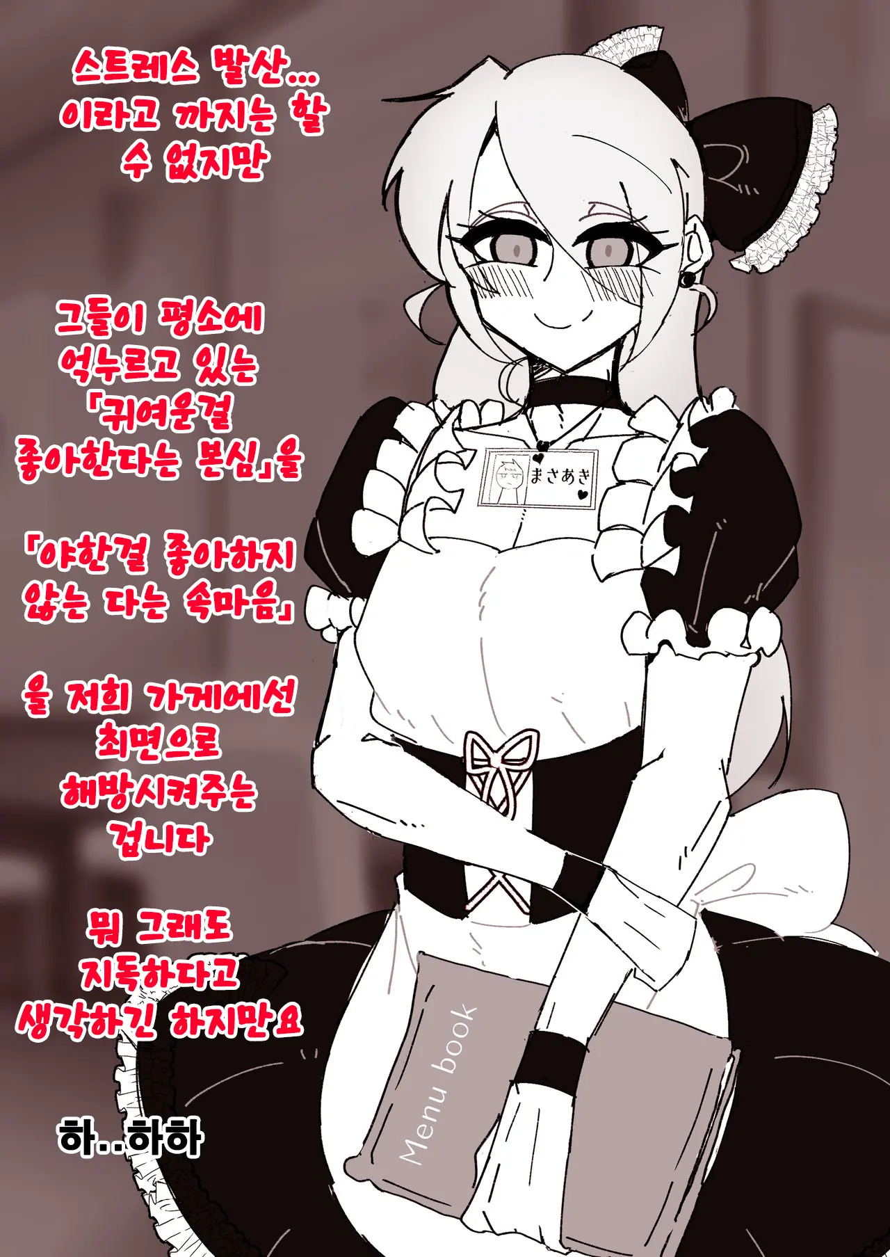 Saimin Otokonoko Kissa